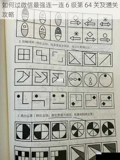 观察图案规律