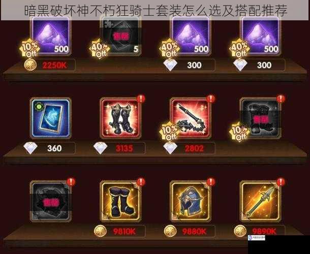 装备品质