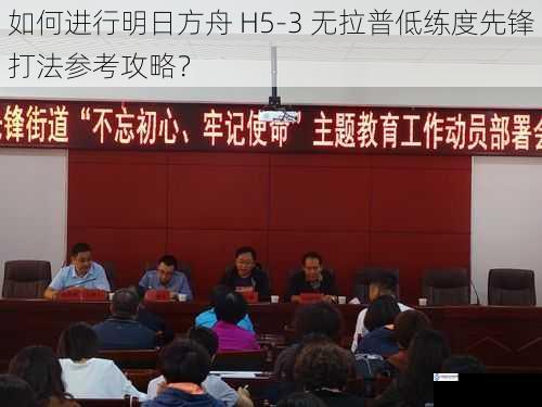先锋选择与部署