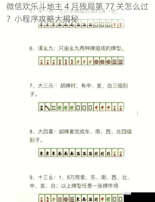 牌型分析