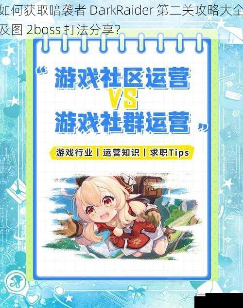 游戏论坛与社区