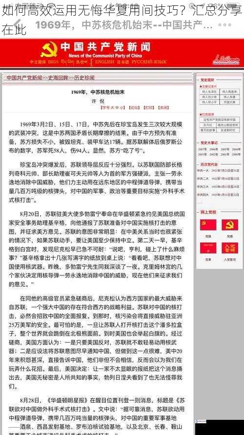 情报收集与分析