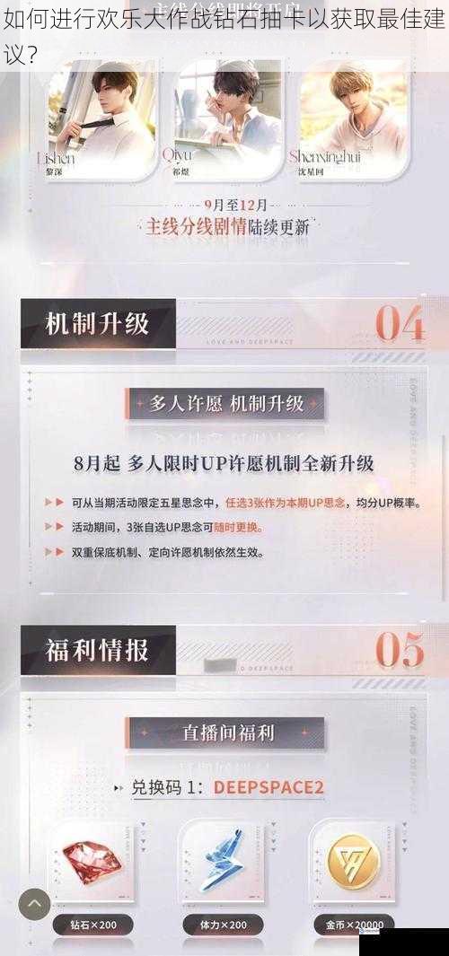 了解抽卡机制