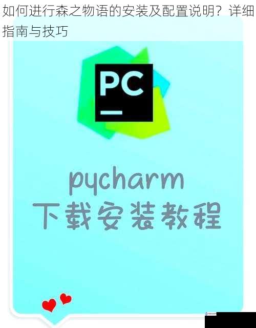 下载与安装