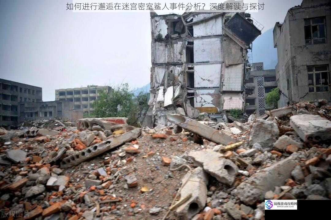 事件背景