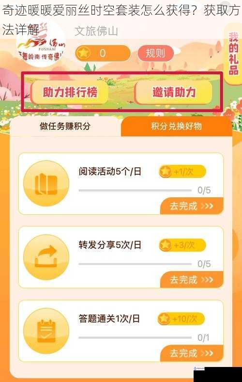 活动获取
