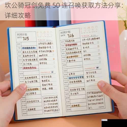 日常任务篇