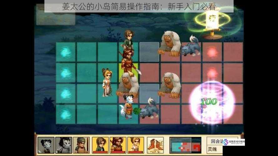姜太公的小岛简易操作指南:新手入门必看