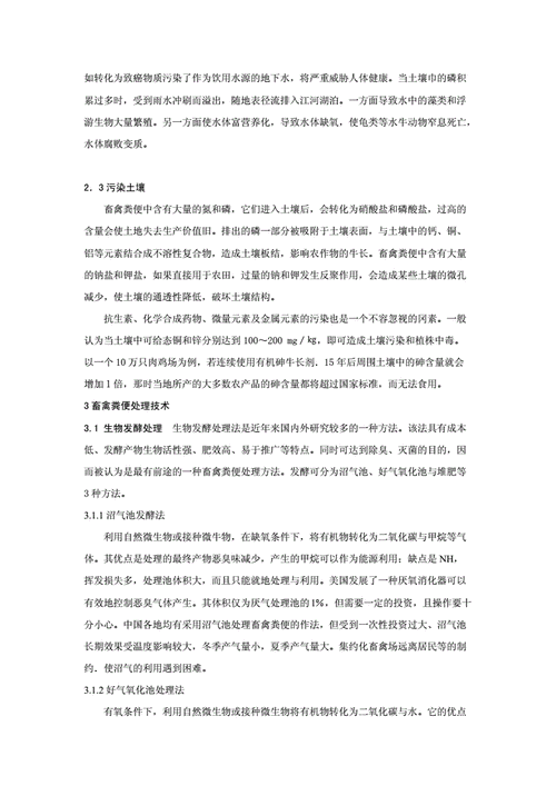 缺氧前期粪便处理方法有哪些?详细攻略分享