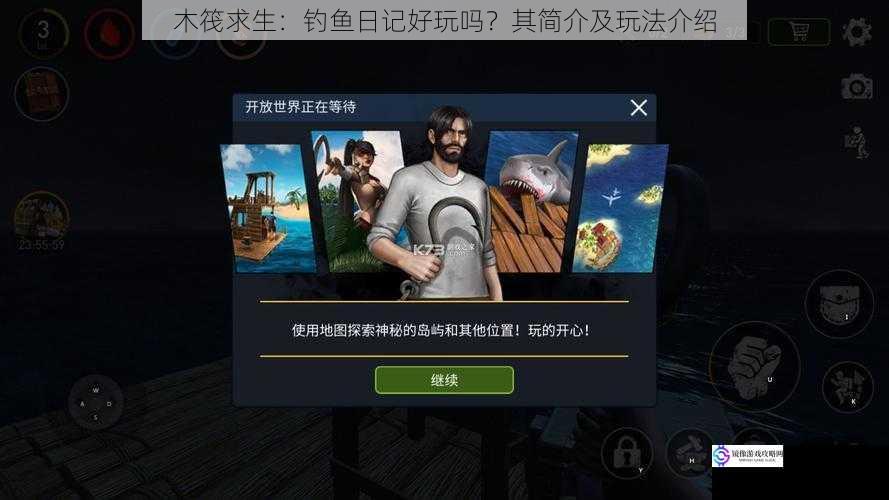 木筏求生:钓鱼日记好玩吗?其简介及玩法介绍