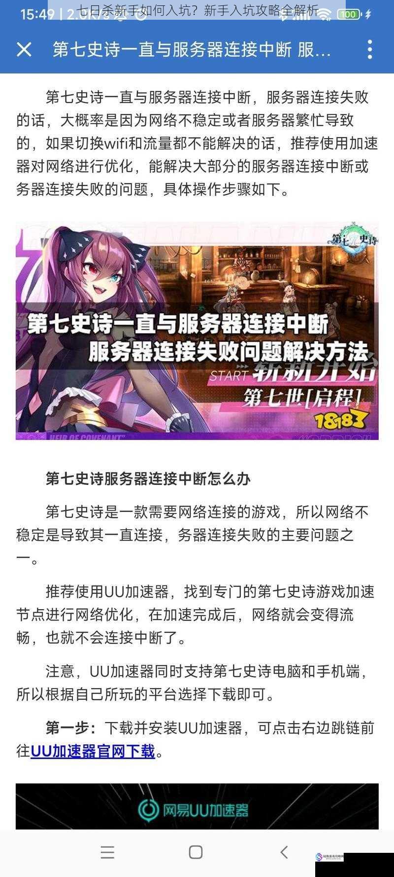 七日杀新手如何入坑?新手入坑攻略全解析