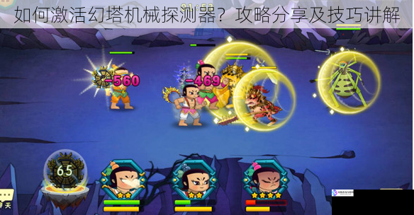 如何激活幻塔机械探测器?攻略分享及技巧讲解