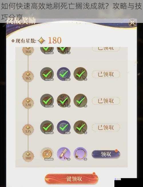 如何快速高效地刷死亡搁浅成就?攻略与技巧分享