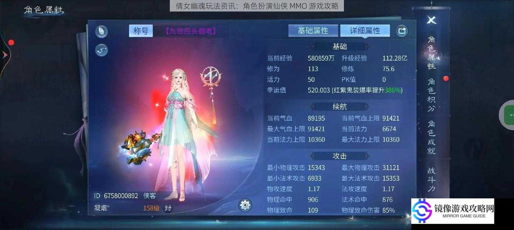 倩女幽魂玩法资讯:角色扮演仙侠 MMO 游戏攻略