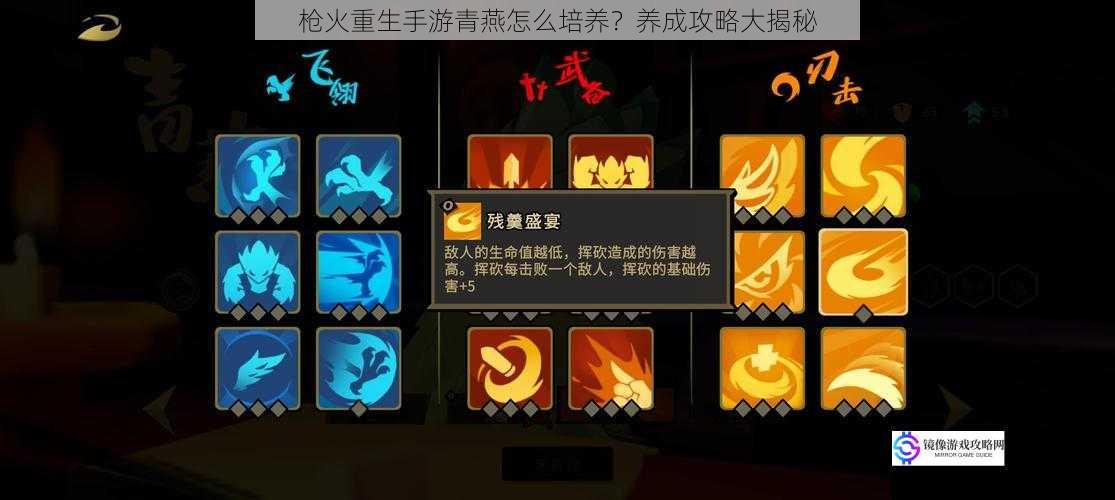 枪火重生手游青燕怎么培养?养成攻略大揭秘