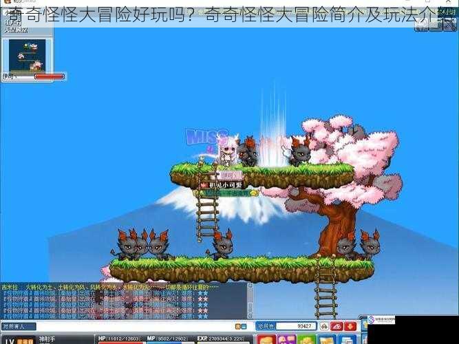 奇奇怪怪大冒险好玩吗?奇奇怪怪大冒险简介及玩法介绍