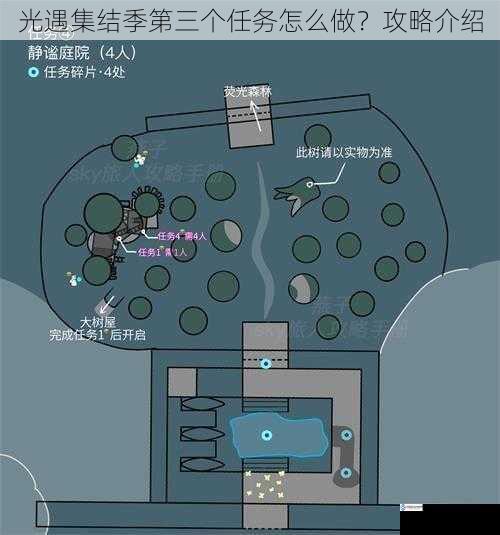 光遇集结季第三个任务怎么做?攻略介绍