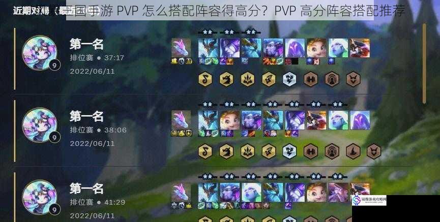 风暴三国手游 PVP 怎么搭配阵容得高分?PVP 高分阵容搭配推荐