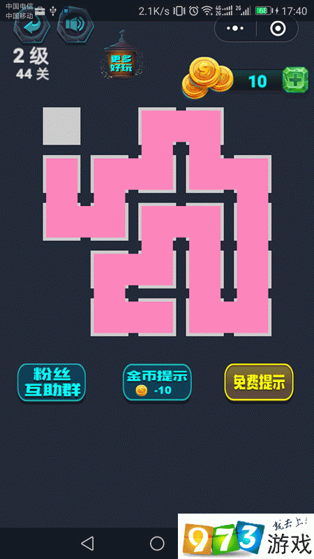 最强连一连 2 级第 48 关怎么过?微信最强连一连 2 级第 48 关通关攻略