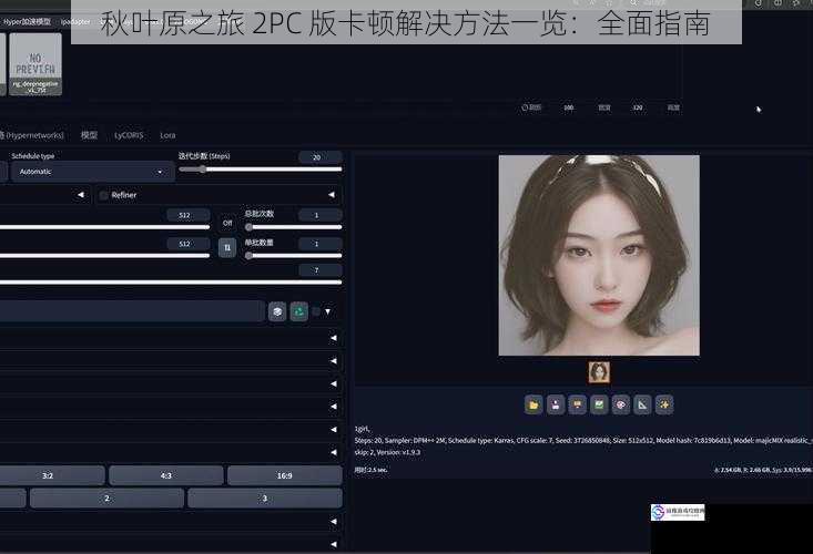 秋叶原之旅 2PC 版卡顿解决方法一览:全面指南