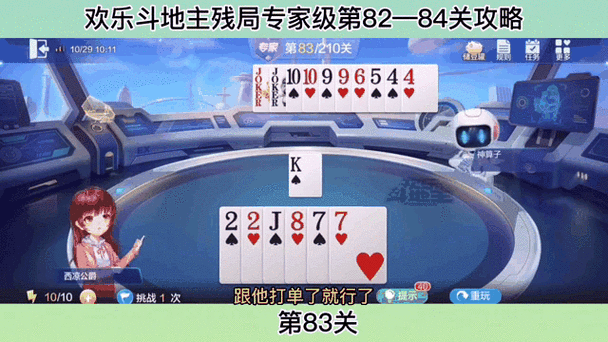 微信欢乐斗地主 5 月残局第 58 关怎么过?小程序攻略
