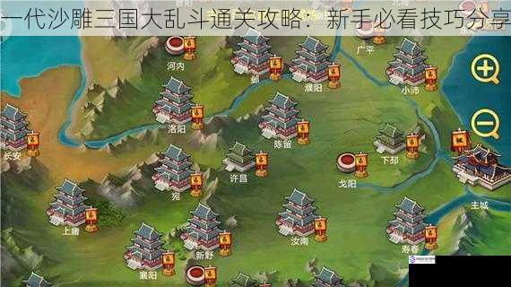 一代沙雕三国大乱斗通关攻略:新手必看技巧分享
