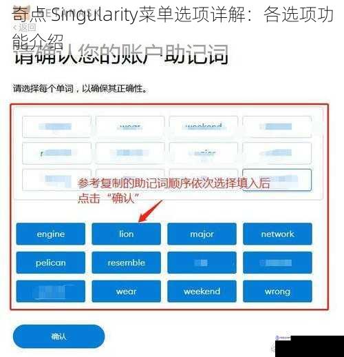 奇点 Singularity菜单选项详解:各选项功能介绍