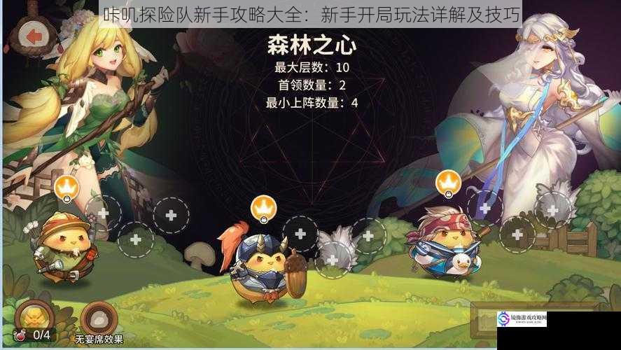 咔叽探险队新手攻略大全:新手开局玩法详解及技巧