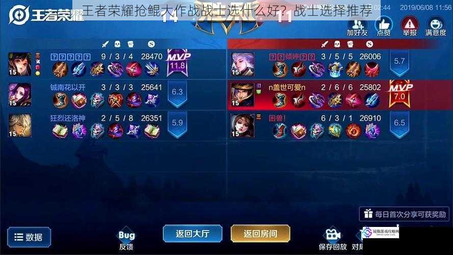 王者荣耀抢鲲大作战战士选什么好?战士选择推荐