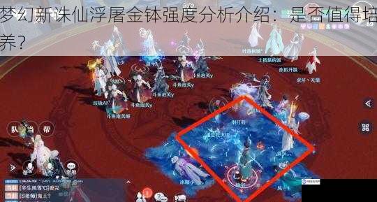 梦幻新诛仙浮屠金钵强度分析介绍:是否值得培养?