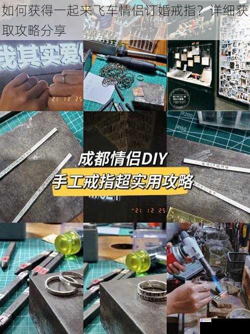 如何获得一起来飞车情侣订婚戒指?详细获取攻略分享