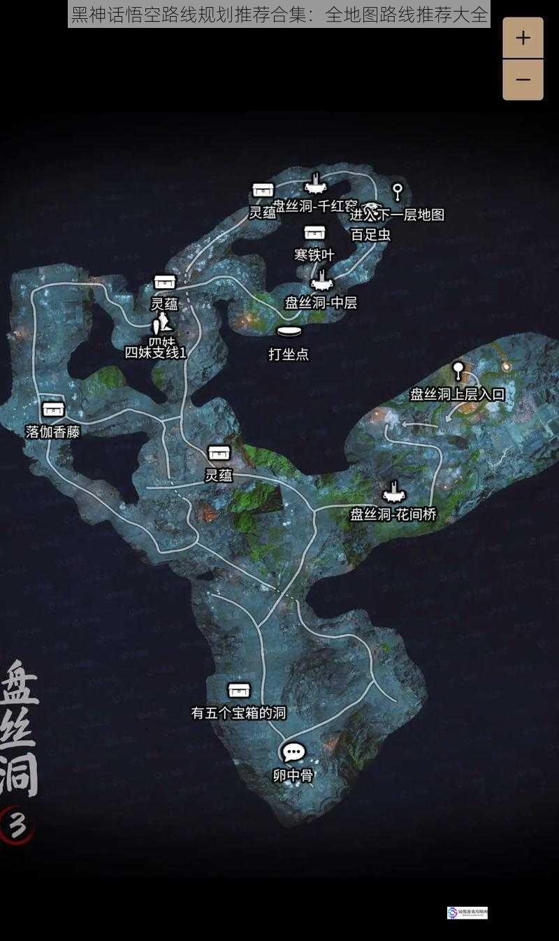 黑神话悟空路线规划推荐合集:全地图路线推荐大全