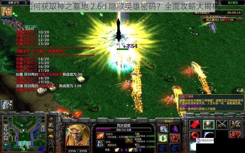 如何获取神之墓地 2.6d 隐藏英雄密码?全面攻略大揭秘