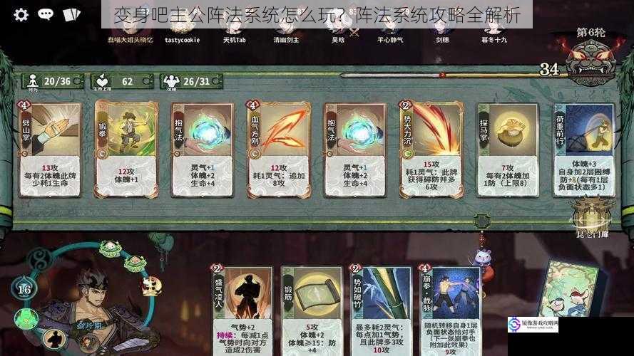 变身吧主公阵法系统怎么玩?阵法系统攻略全解析
