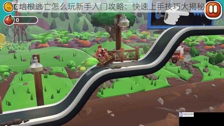 培根逃亡怎么玩新手入门攻略:快速上手技巧大揭秘