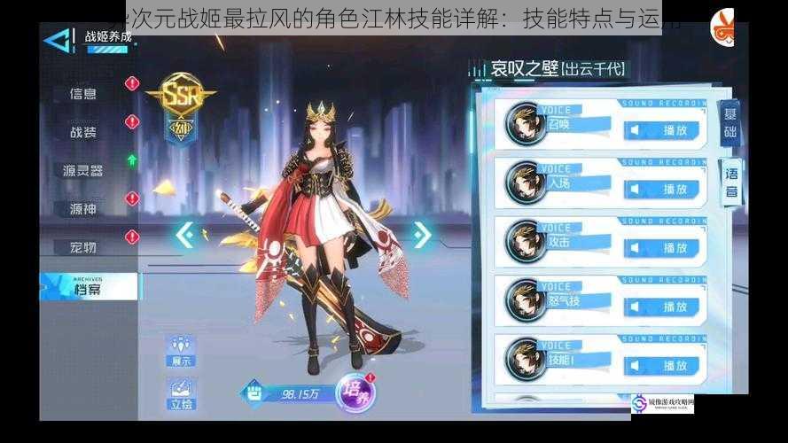 异次元战姬最拉风的角色江林技能详解:技能特点与运用
