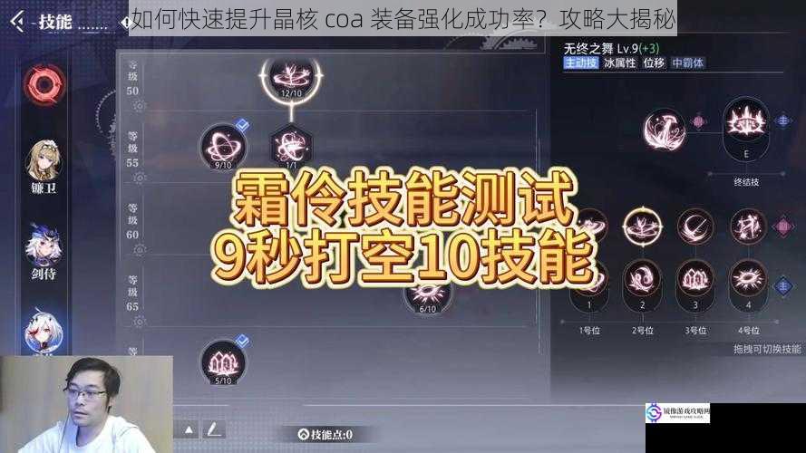 如何快速提升晶核 coa 装备强化成功率?攻略大揭秘