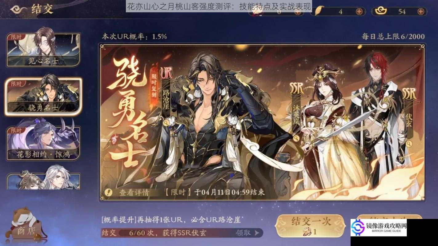 花亦山心之月桃山客强度测评:技能特点及实战表现