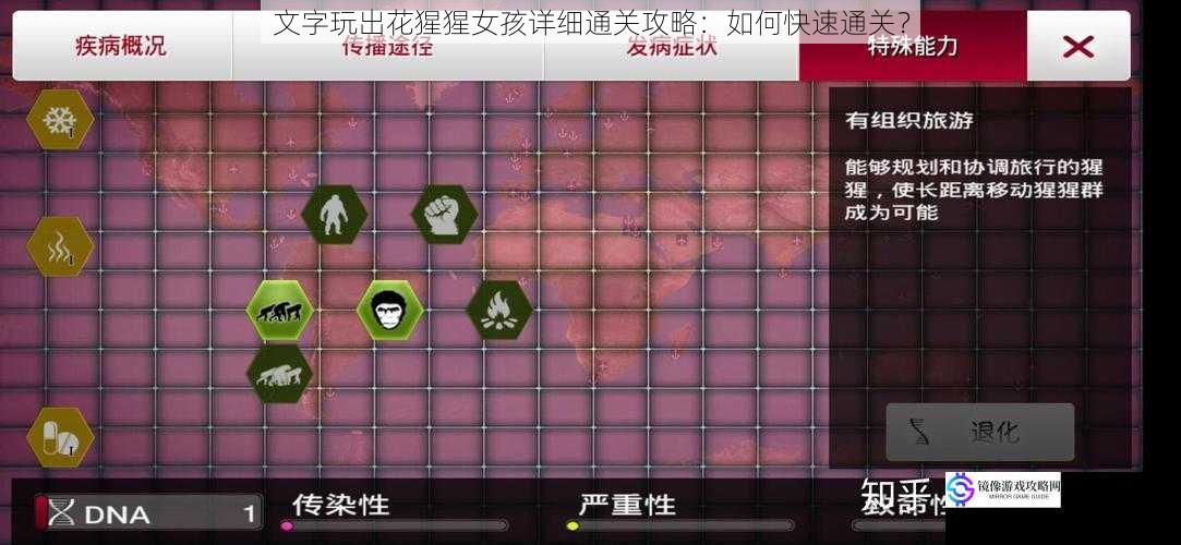 文字玩出花猩猩女孩详细通关攻略:如何快速通关?
