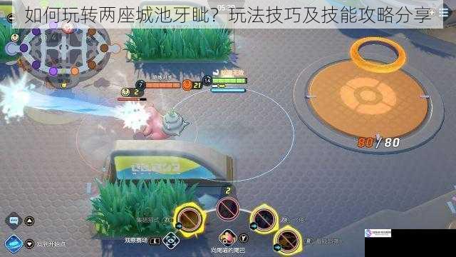 如何玩转两座城池牙眦?玩法技巧及技能攻略分享