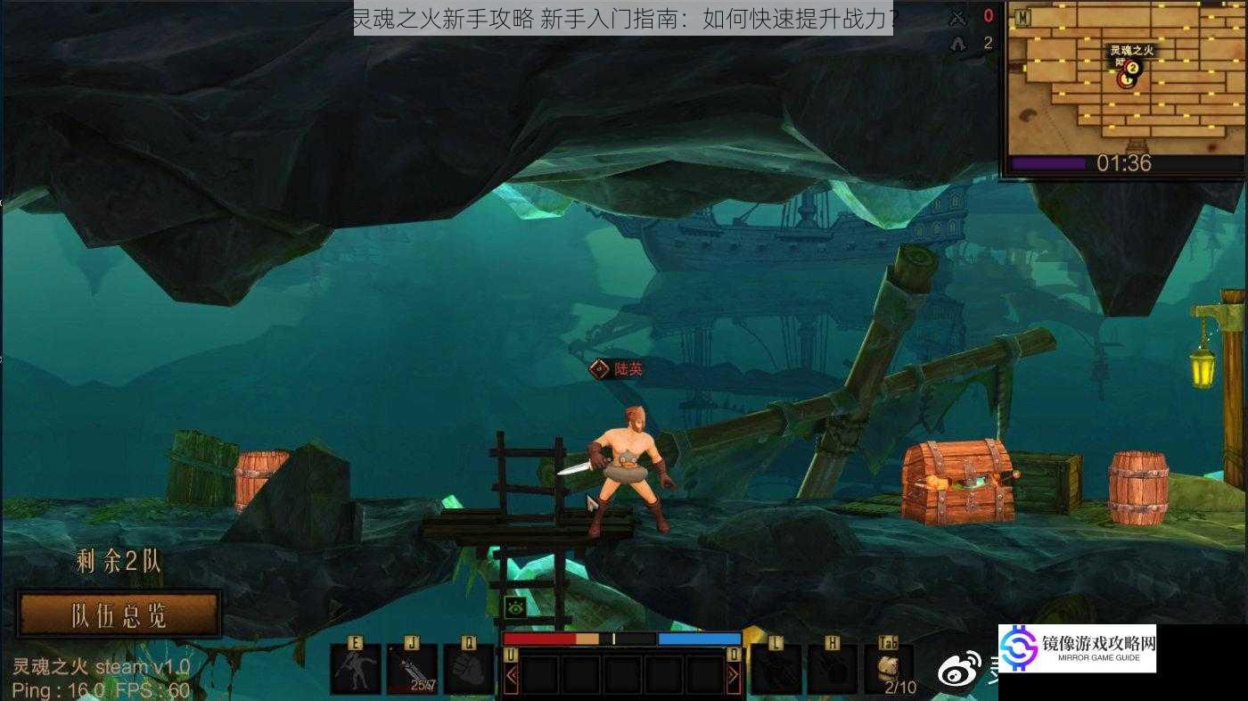 灵魂之火新手攻略 新手入门指南:如何快速提升战力?