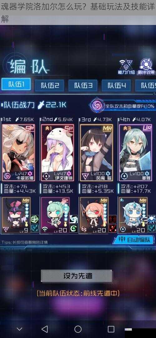 魂器学院洛加尔怎么玩?基础玩法及技能详解