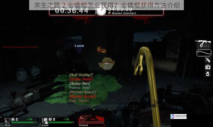 求生之路 2 金撬棍怎么获得?金撬棍获得方法介绍