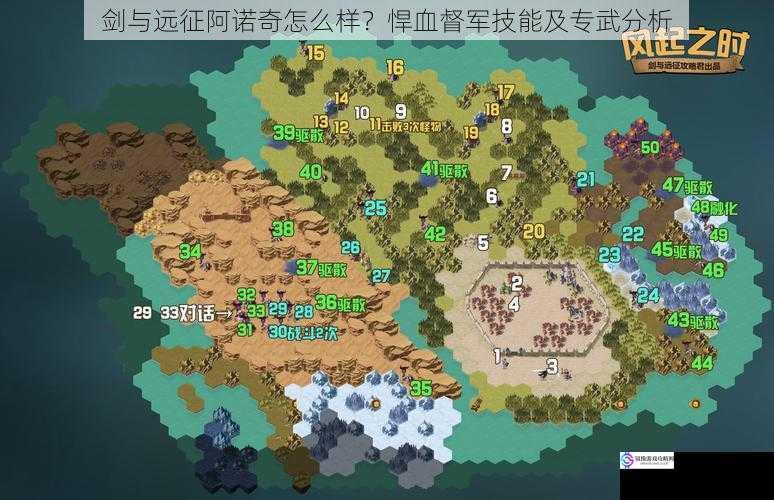 剑与远征阿诺奇怎么样?悍血督军技能及专武分析