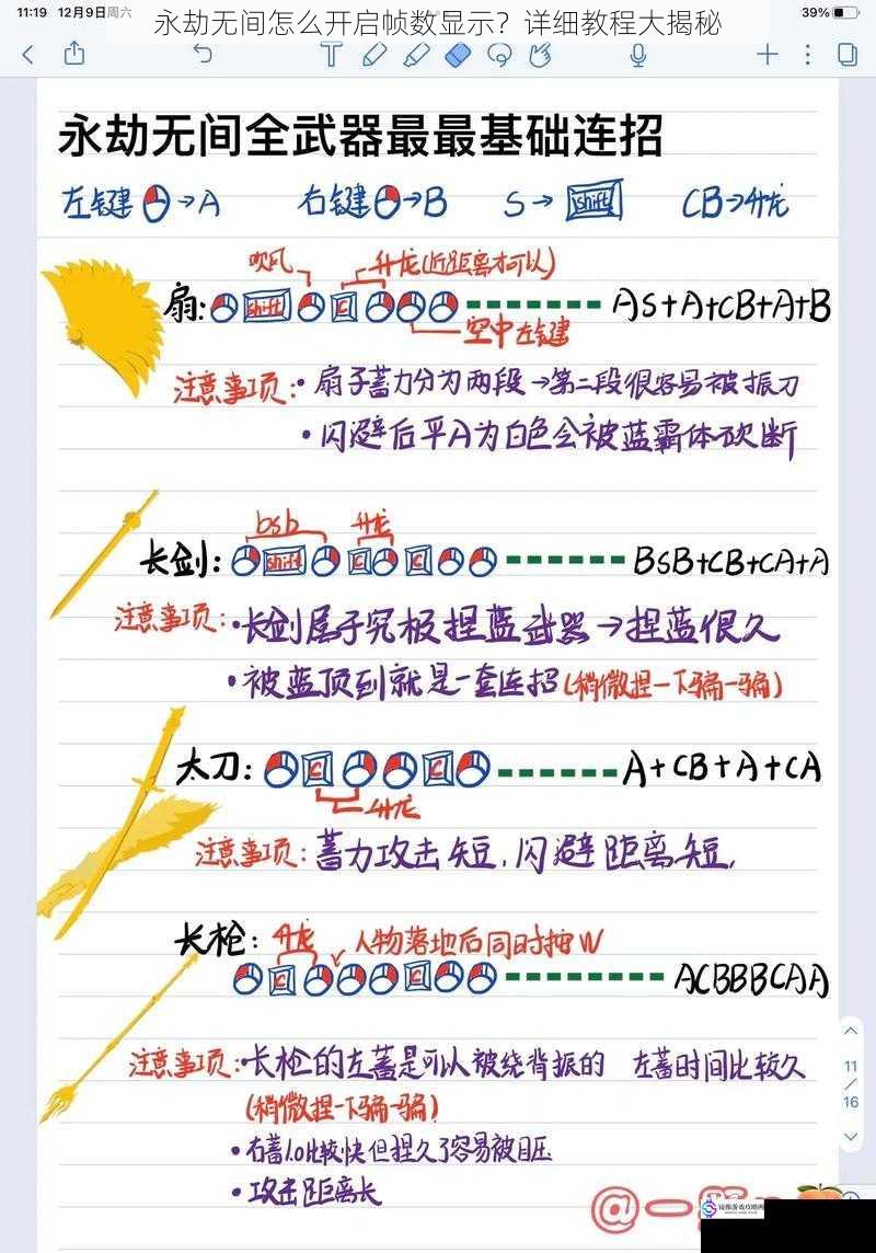 永劫无间怎么开启帧数显示?详细教程大揭秘