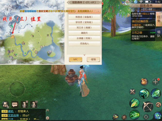 如何开启寻三生之缘九州天空城 3D夫妻任务?详解攻略