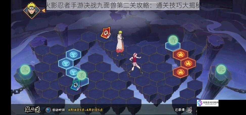 火影忍者手游决战九面兽第二关攻略:通关技巧大揭秘