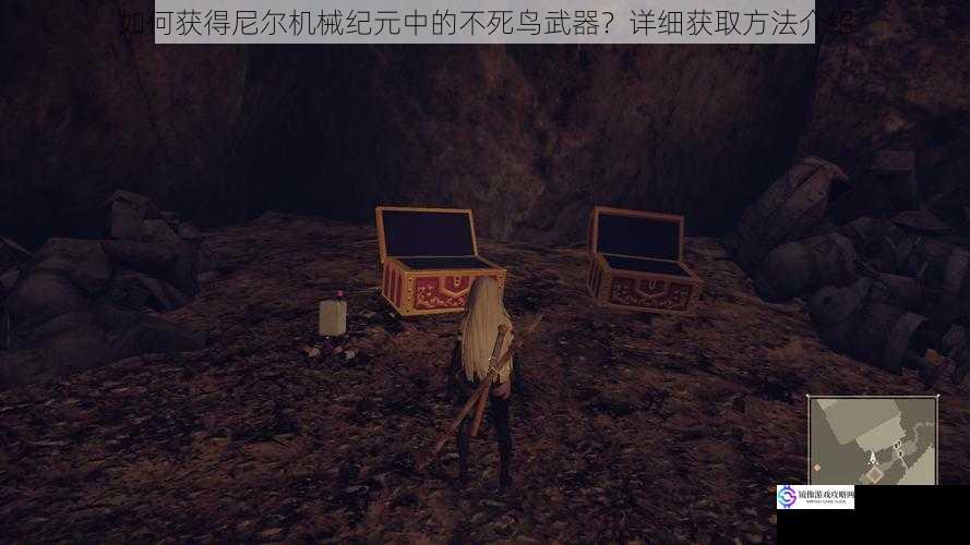 如何获得尼尔机械纪元中的不死鸟武器?详细获取方法介绍