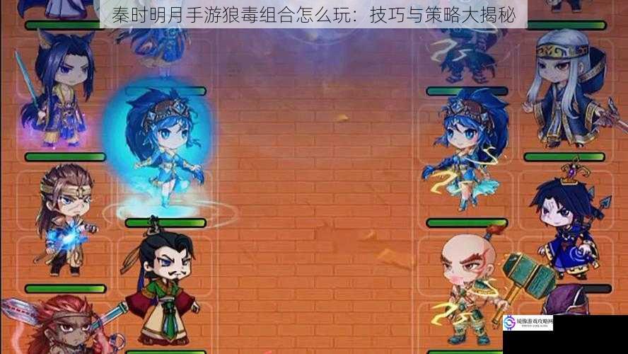 秦时明月手游狼毒组合怎么玩:技巧与策略大揭秘