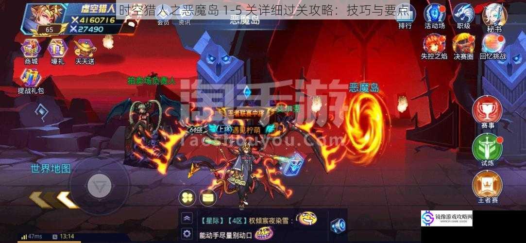 时空猎人之恶魔岛 1-5 关详细过关攻略:技巧与要点